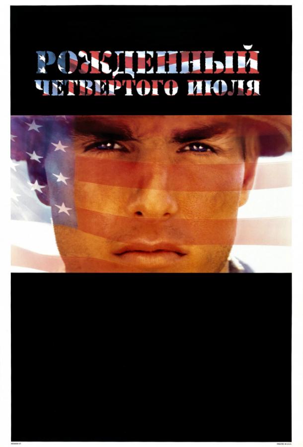 Фильм Рожденный четвертого июля 1989 смотреть онлайн бесплатно